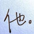 ggg186504518头像