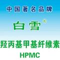 A白雪品牌纤维素厂家董头像