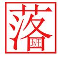 够钟落班头像