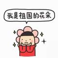 钢钢199515770头像