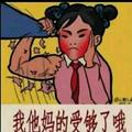 哇哈哈206207745头像