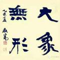 马明206905663头像