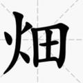 summer204307586头像