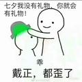 余烬中等待头像