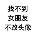 余生不走感情路220435547头像
