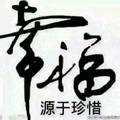 幸福平224034387头像