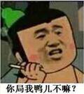 八十万急弯老司机总教头头像