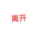 用户2512552040542头像