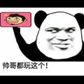微笑面对生活684头像