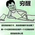 乱世逗情头像