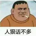 鹏鹏216720990头像