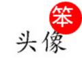 兔二22头像