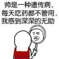 悟空快给为师变个妖精头像