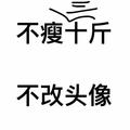 Origin2246724692头像