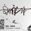 刘永林63头像