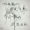 兢兢业业104头像