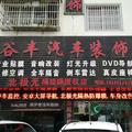 绥阳装饰哥头像