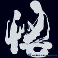 奇迹62399头像