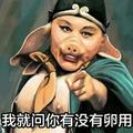 赤子之心88342头像
