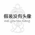 整合营销王骞头像