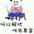 骑驴看唱本86733头像