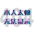 用户264429867头像