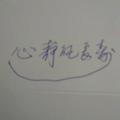 贝克554头像
