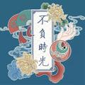非凡34374421头像