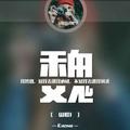 精品内衣417头像