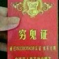 巴马首穷头像