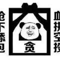 张奥2756头像