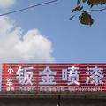 一帆风顺头像