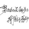 心中的事头像