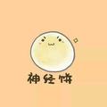 请叫我张先森头像