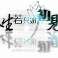 庄头像