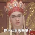 一楼说我帅头像