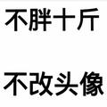 帅头像