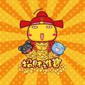 福禄财神到头像