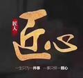 仝军*VANDU头像