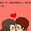 人生完美迎2019头像