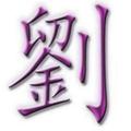 几分嚣张几分痴狂58头像