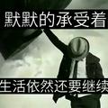 沉默式《诉说头像