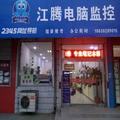 江腾电脑监控18630289015头像