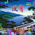 海阔天空头像