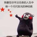 的头像