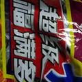 爱你一万年94369头像