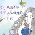 多幸运〈〉小幸运〈〉尝试一切头像