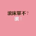 郁先森110头像