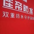 佳帝云南黄启祥头像
