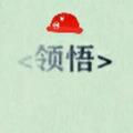领悟 · 思域车主·车龄11年头像